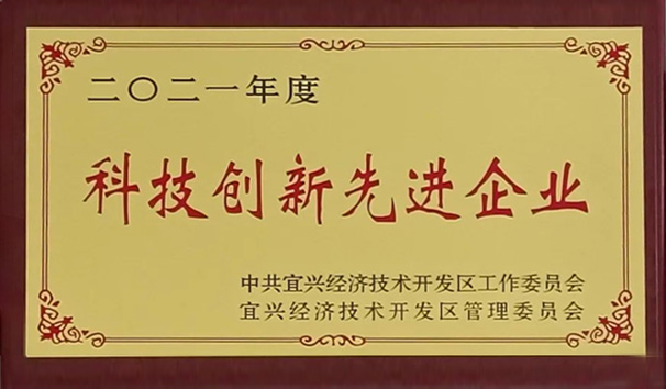 斯道德机械获评2021年度“科技创新圥进企业”