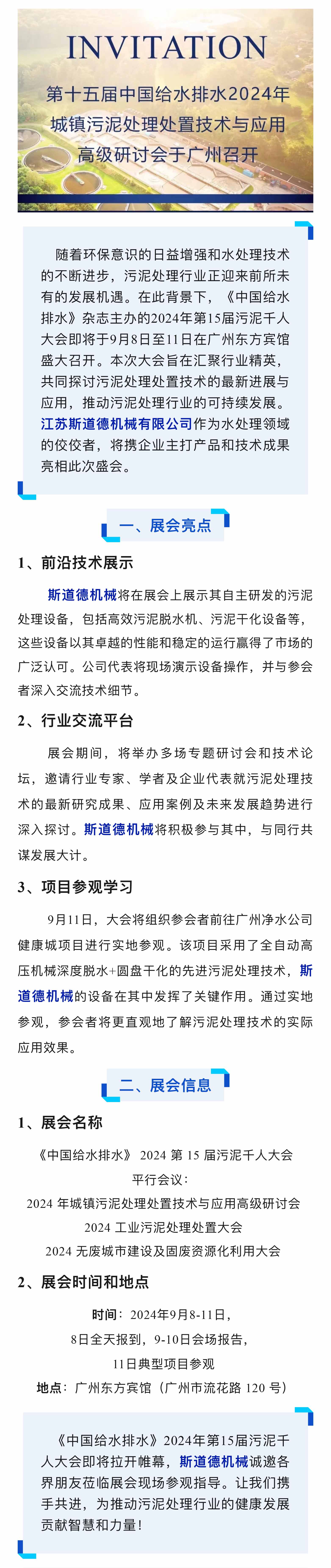 展会预告.jpg