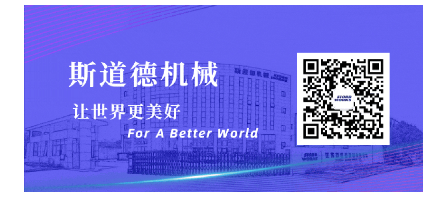 向绿而行！斯道德三套100TD污泥干化机启程赴川，赋能德阳环保新征程_04.jpg